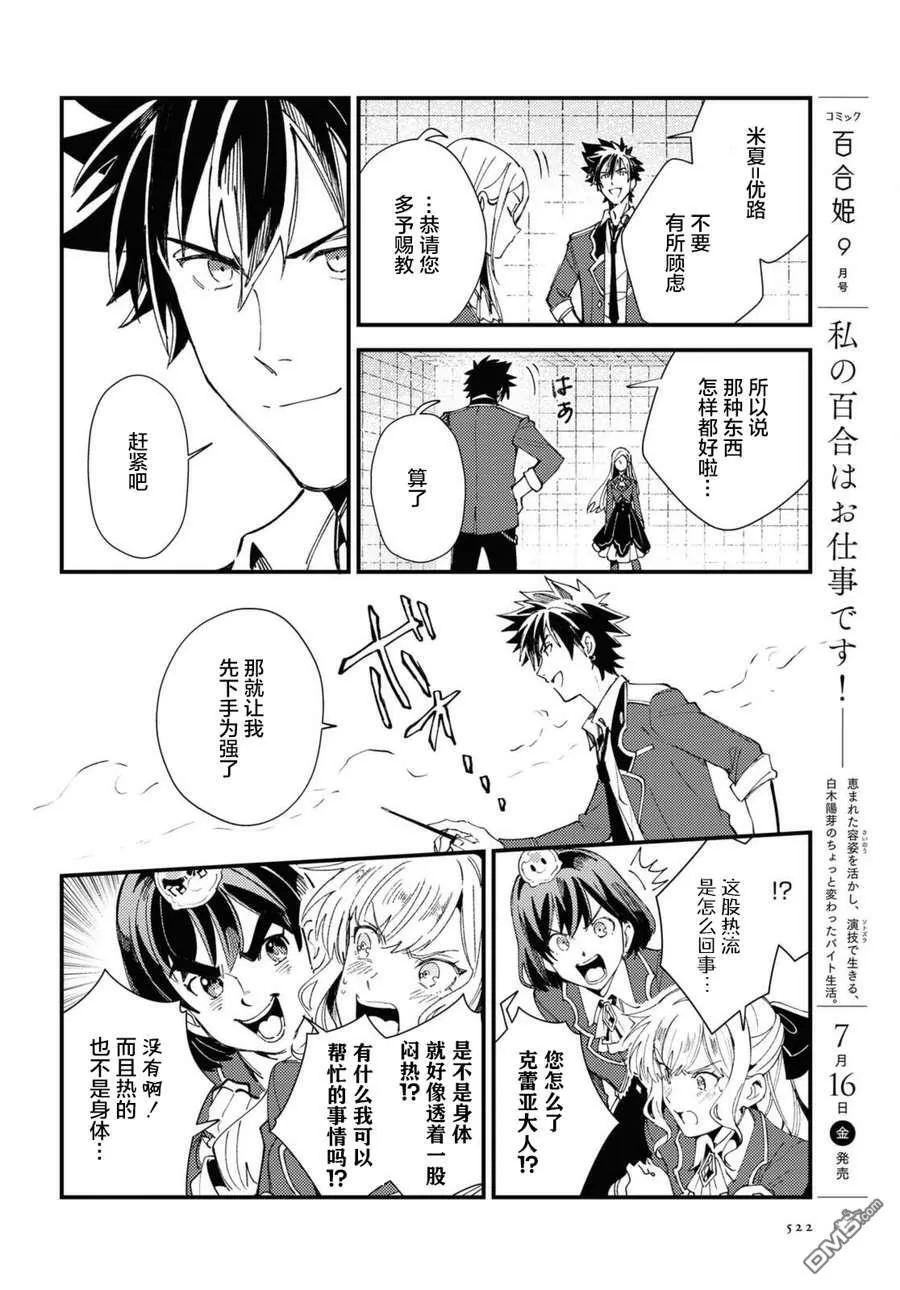 第11话 第16页