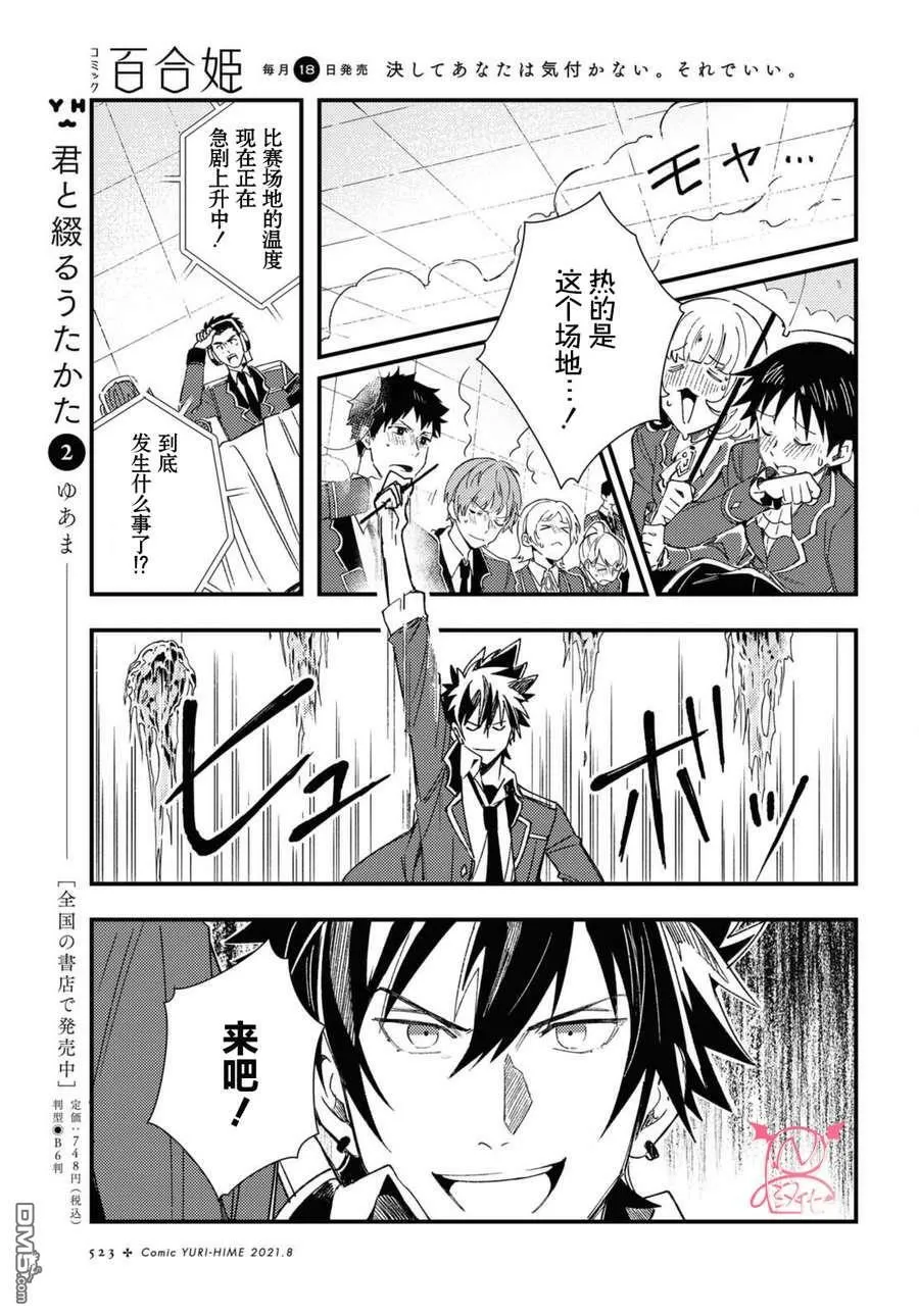 第11话 第17页