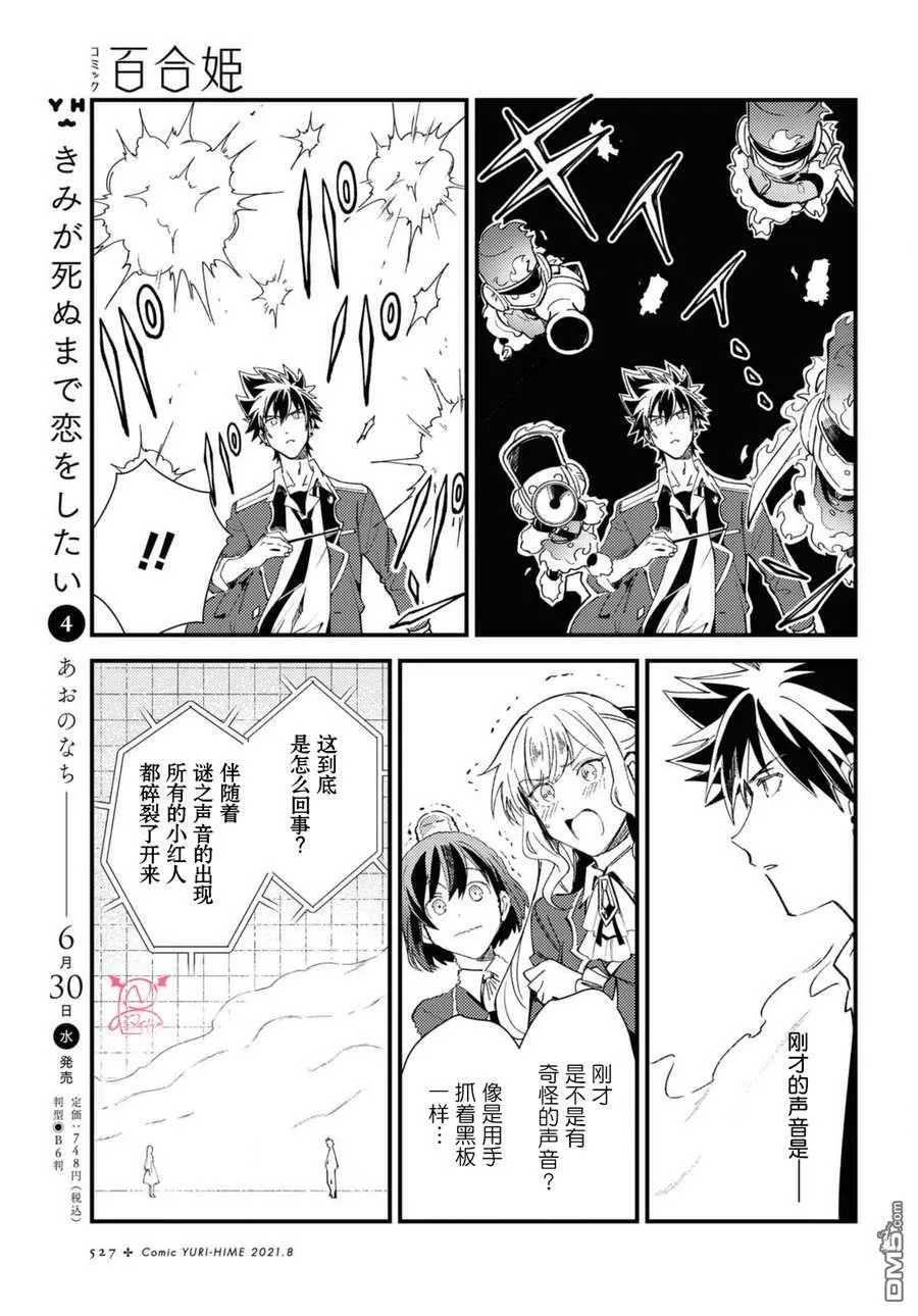 第11话 第20页