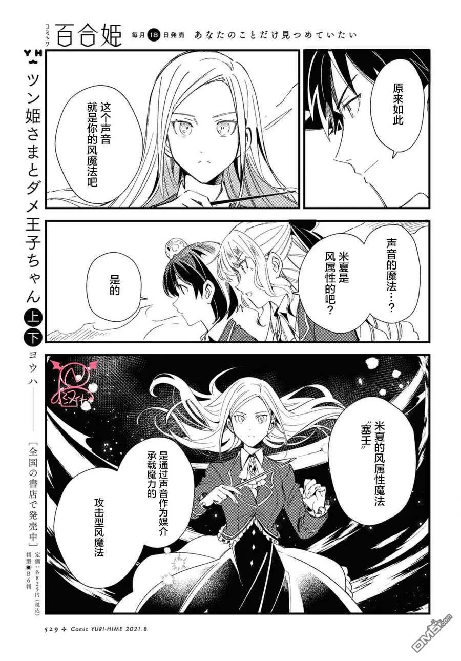 第11话 第22页