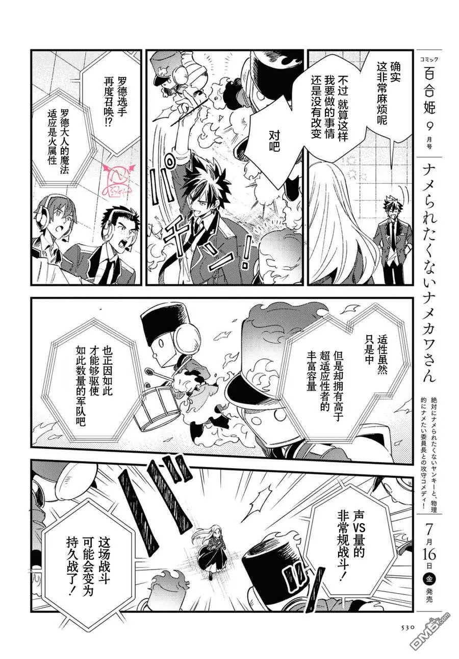 第11话 第23页