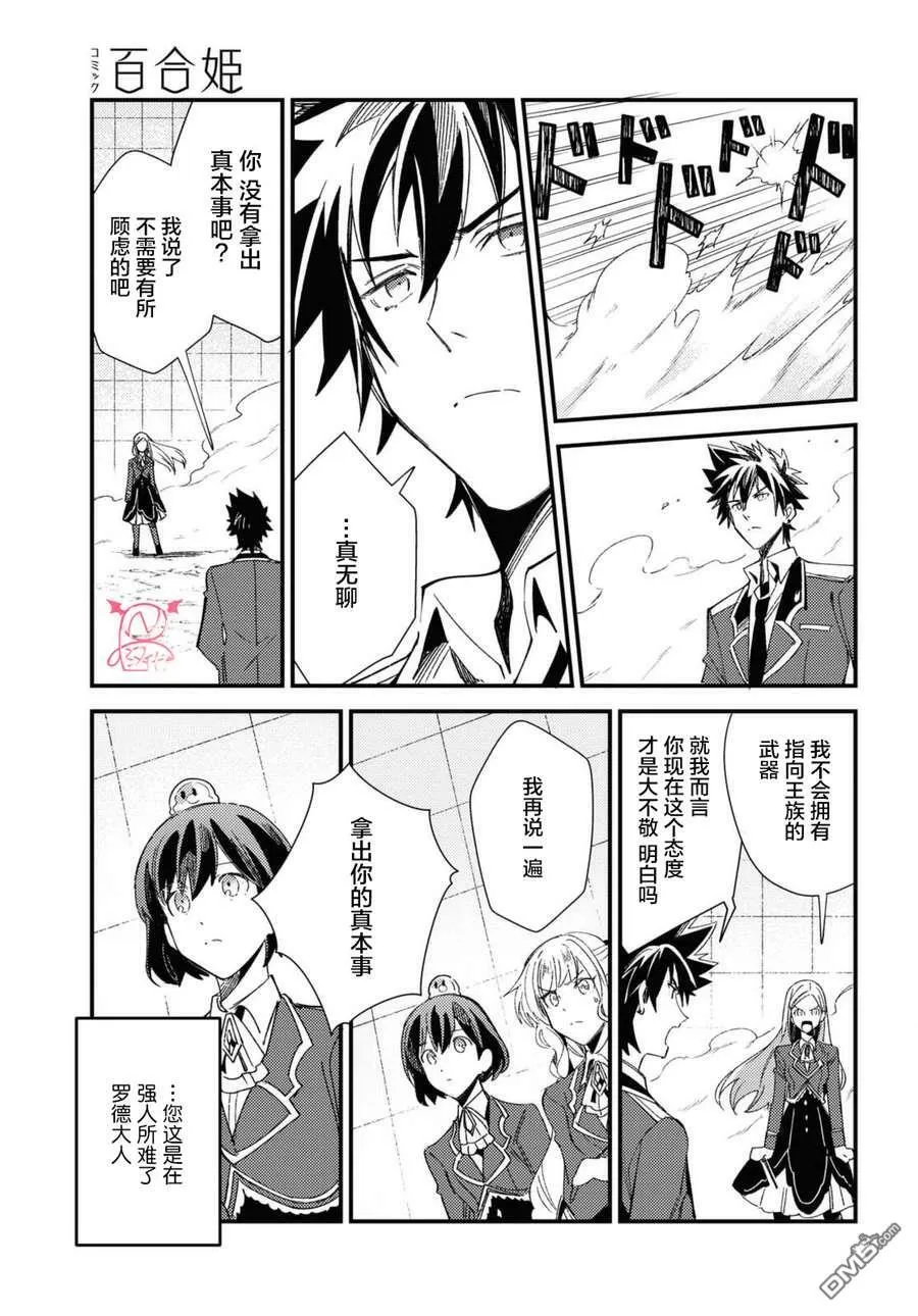 第11话 第24页