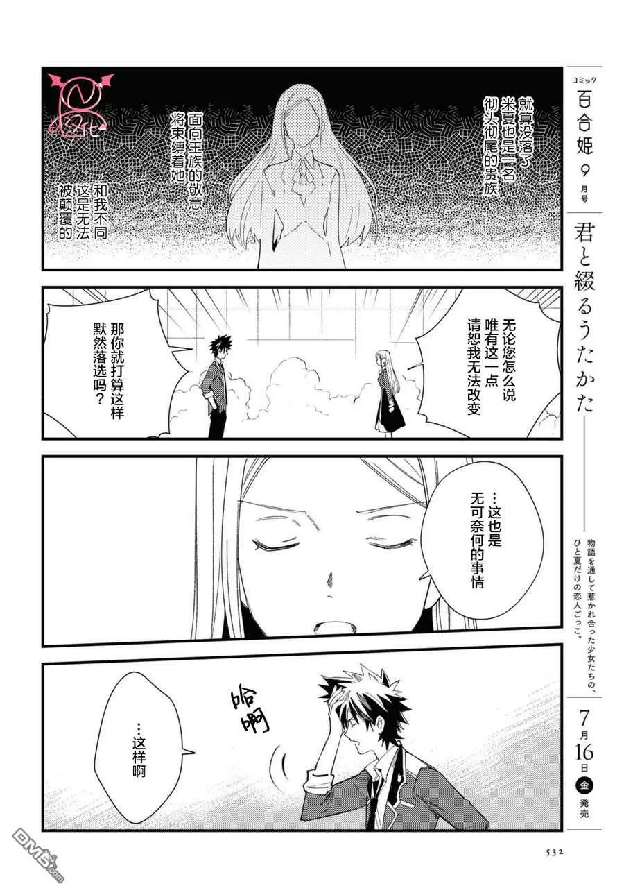 第11话 第25页