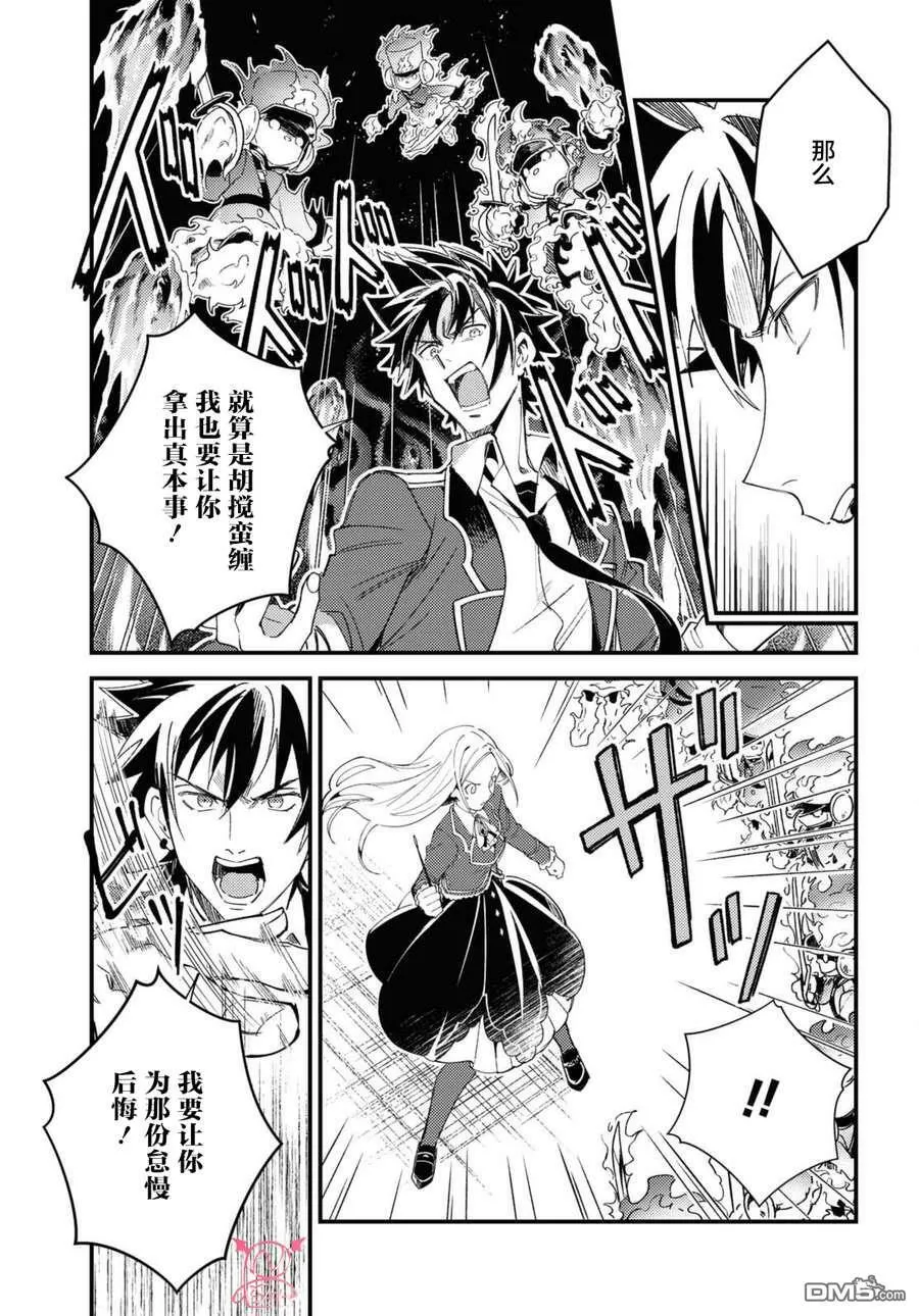 第11话 第26页