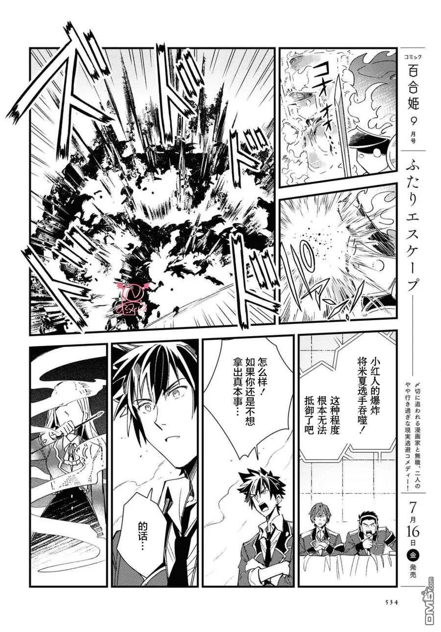 第11话 第27页