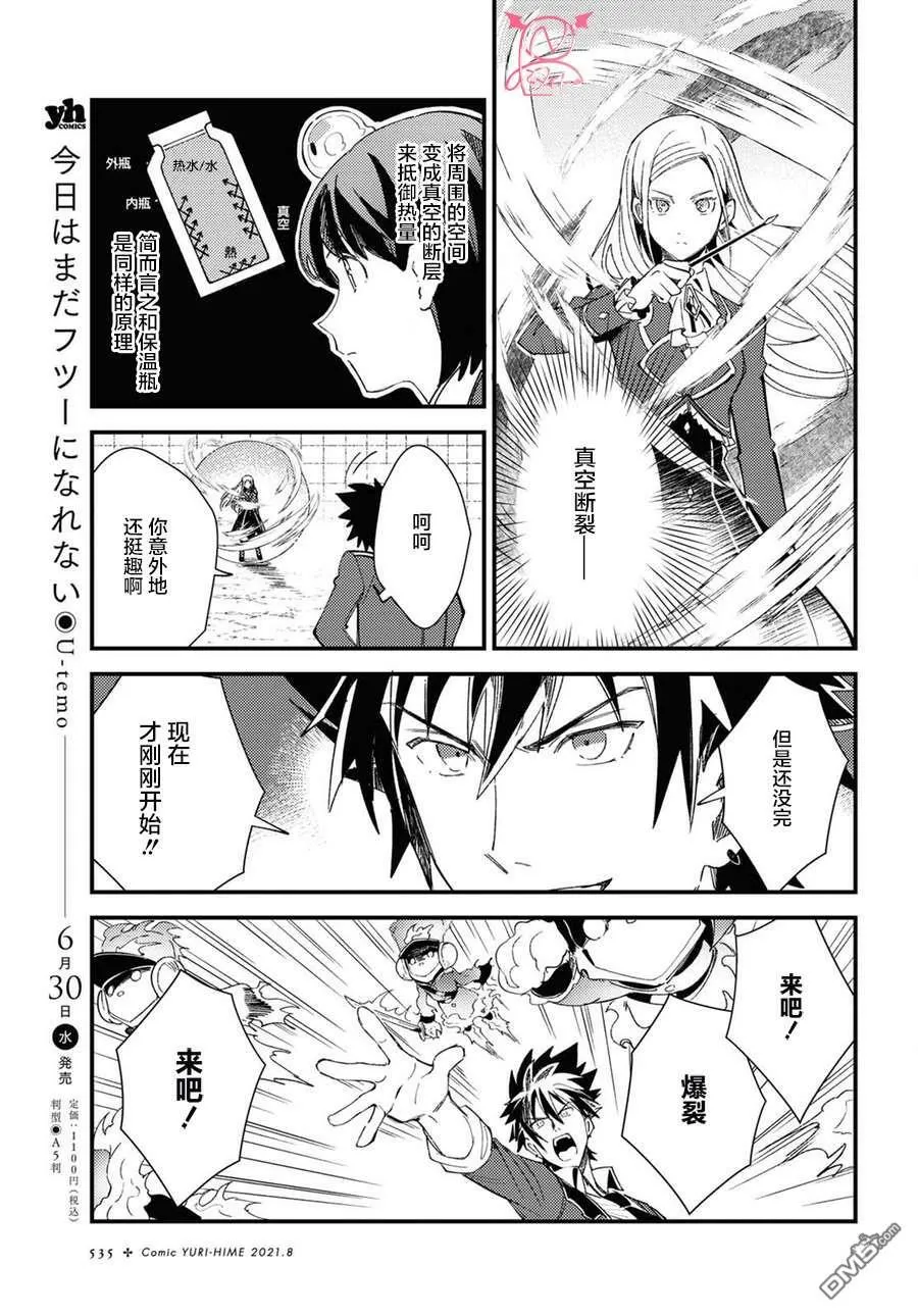 第11话 第28页