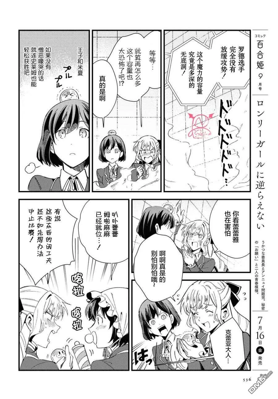 第11话 第29页