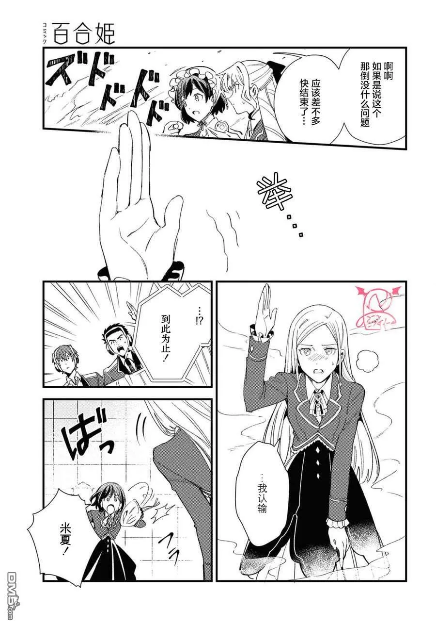 第11话 第30页