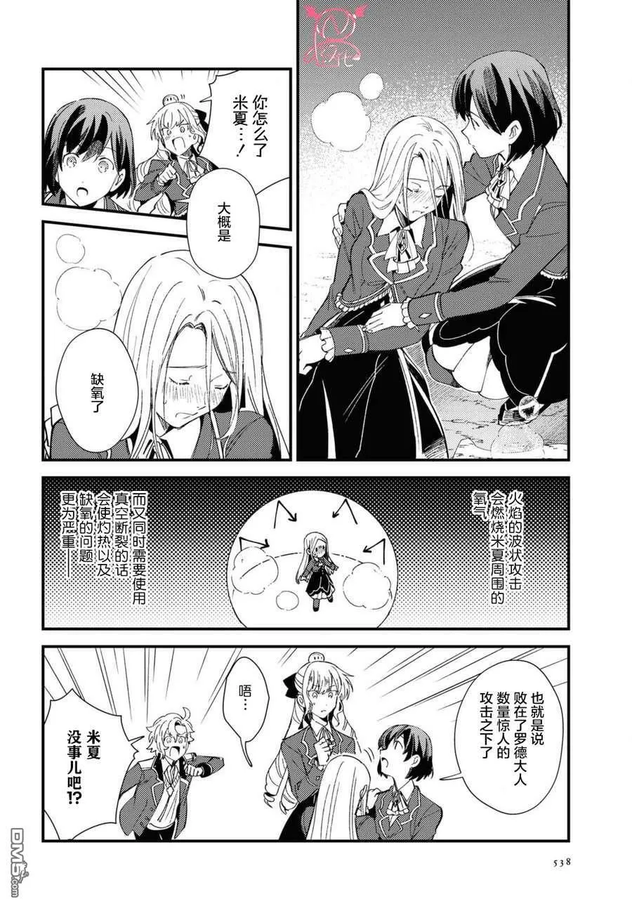 第11话 第31页
