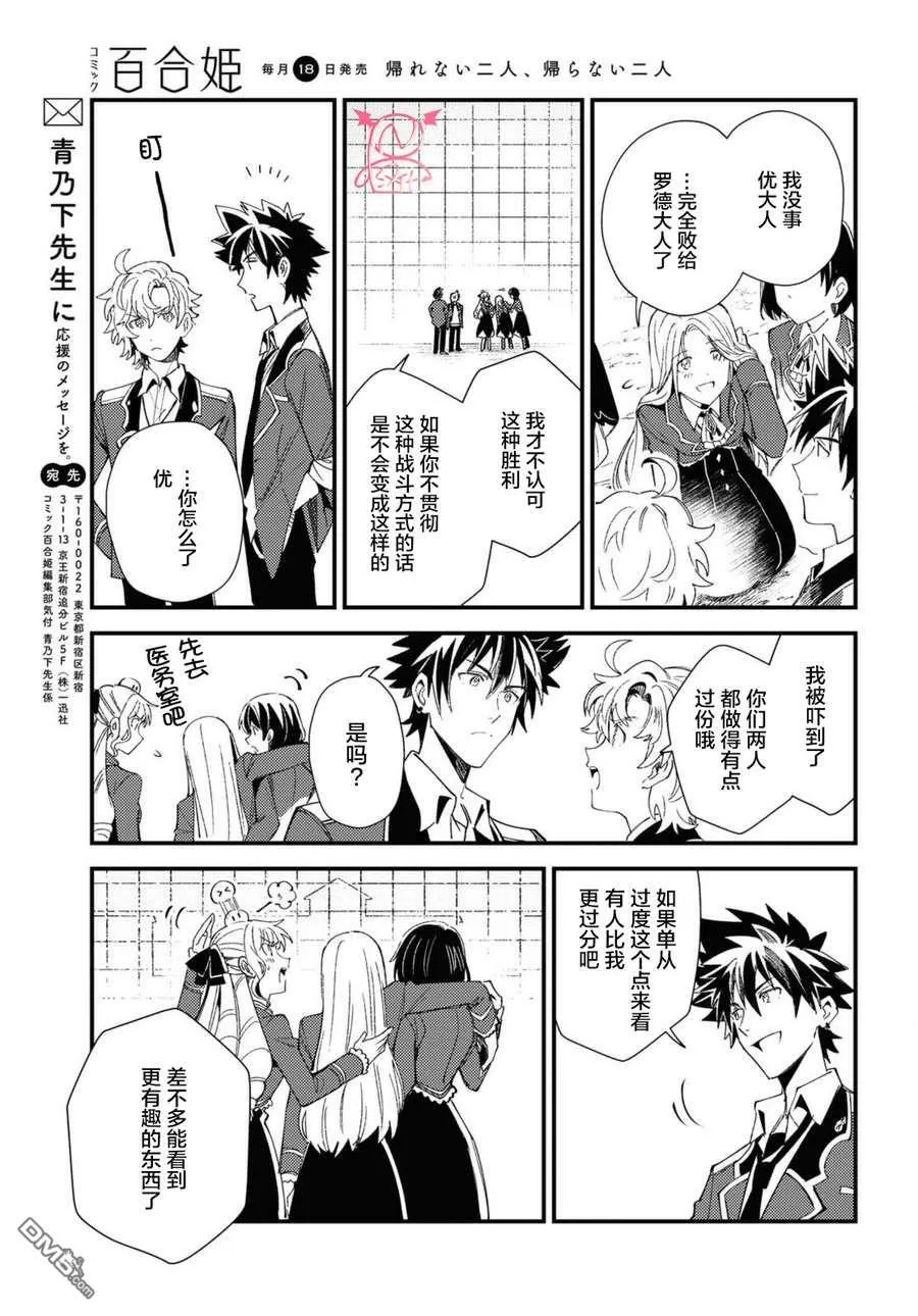 第11话 第32页