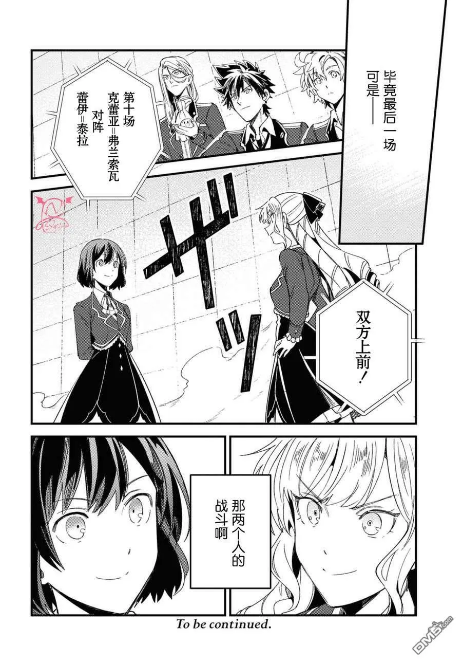 第11话 第33页
