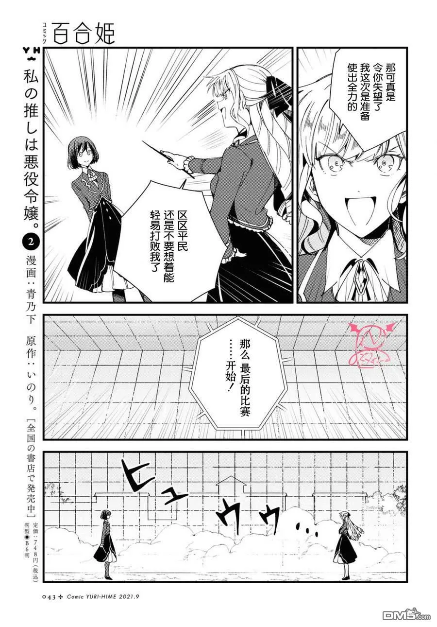 第12话 第3页