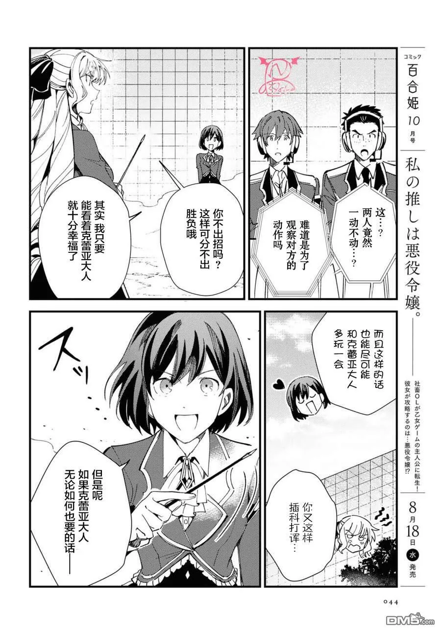 第12话 第4页