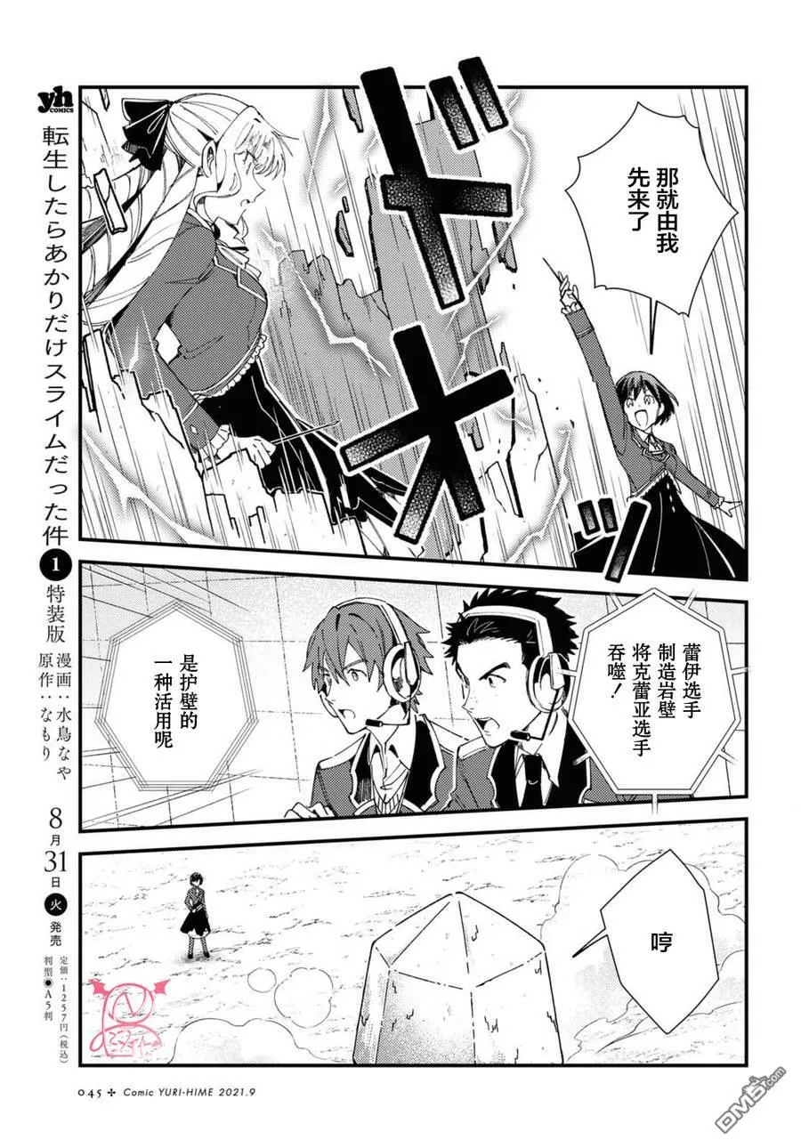 第12话 第5页