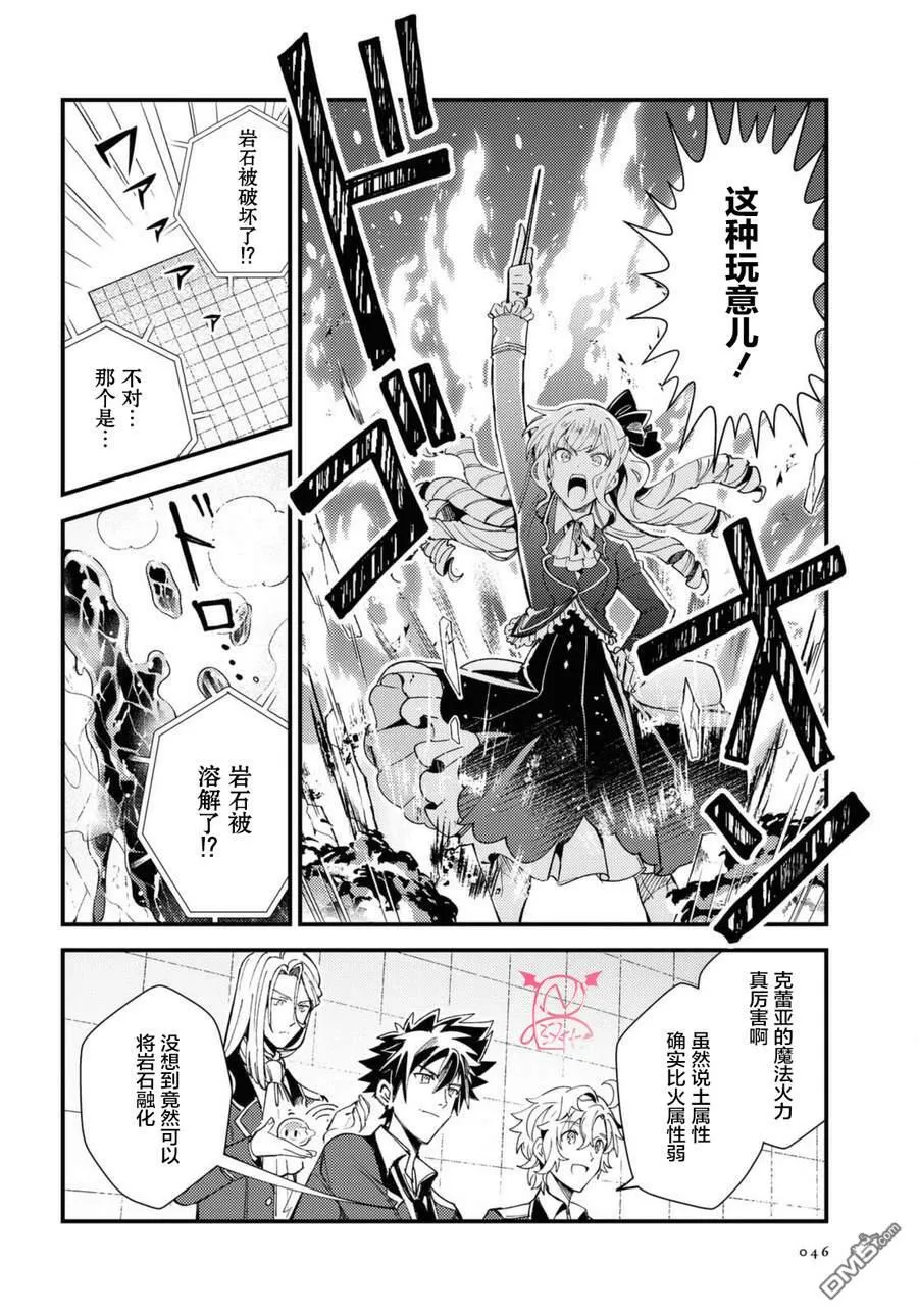 第12话 第6页