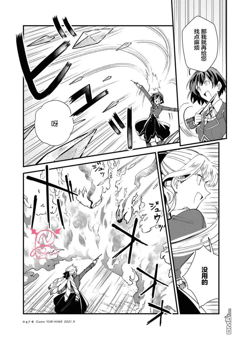 第12话 第7页