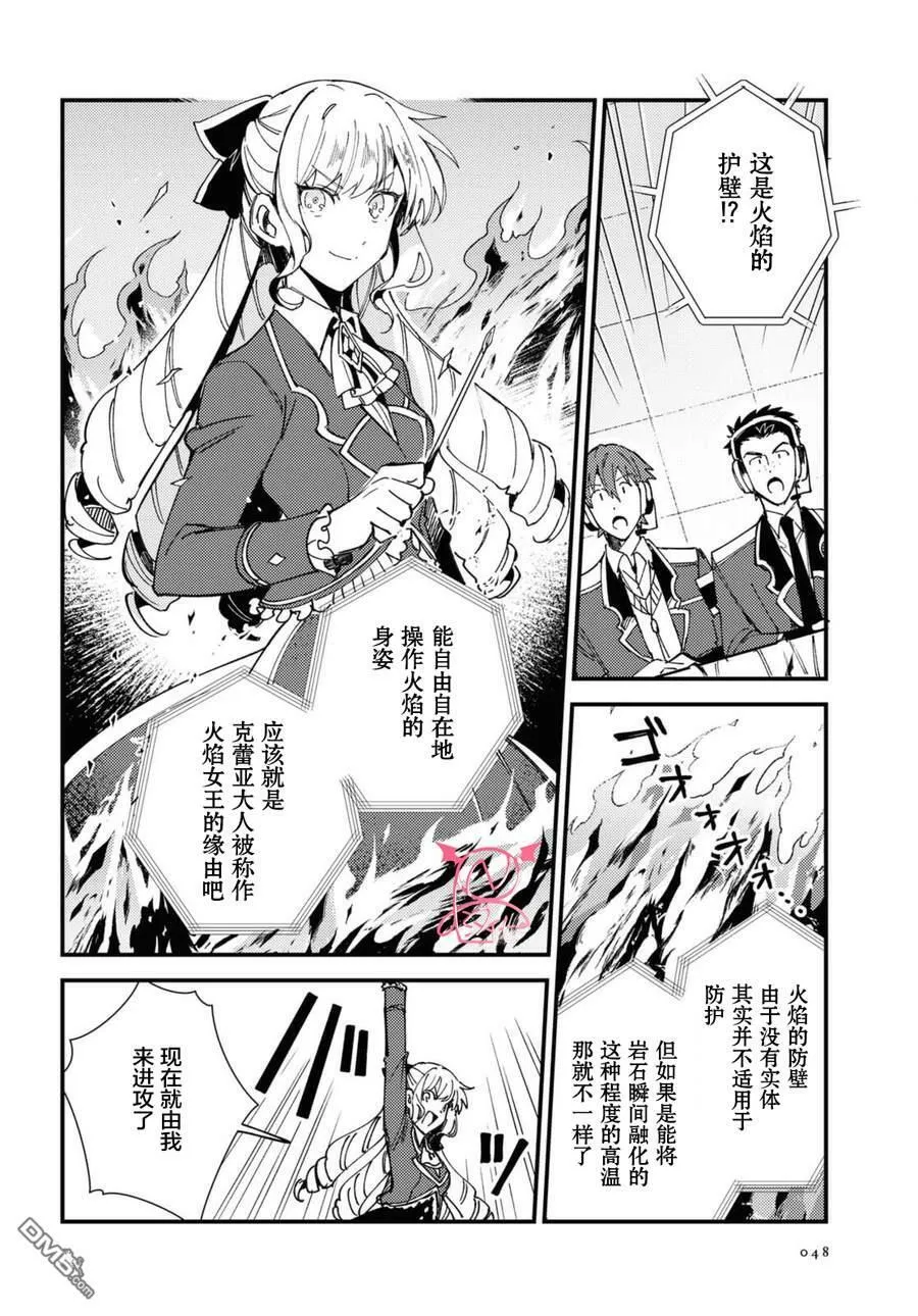 第12话 第8页