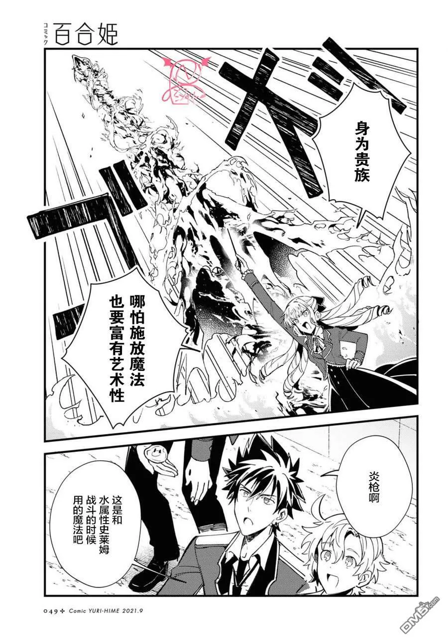 第12话 第9页