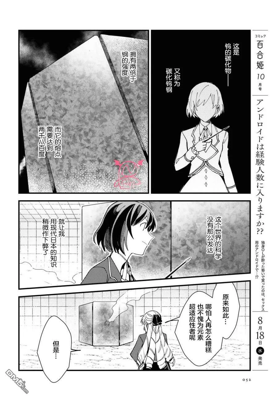 第12话 第12页