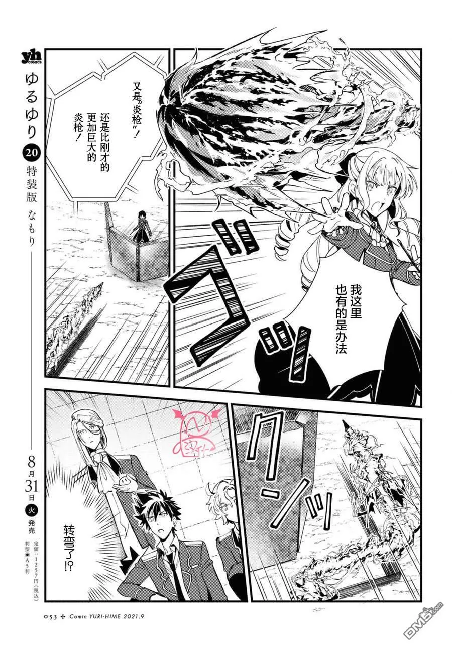 第12话 第13页