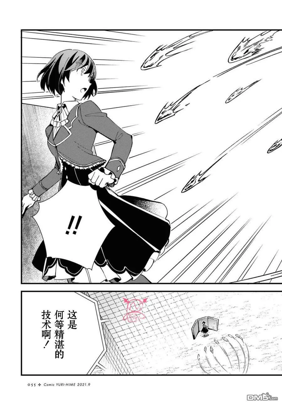 第12话 第15页