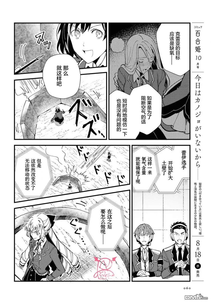 第12话 第20页