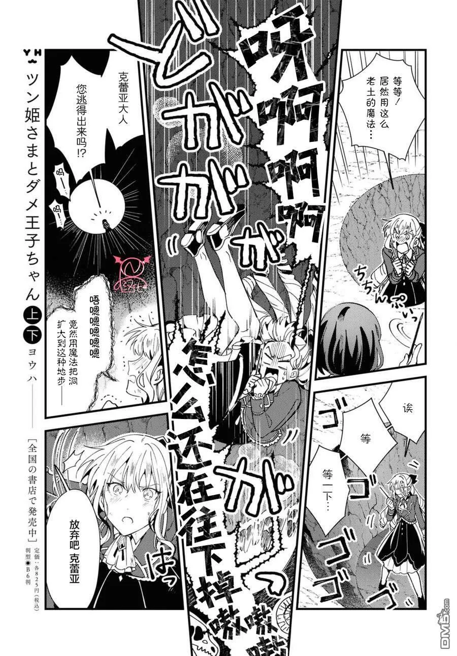 第12话 第25页