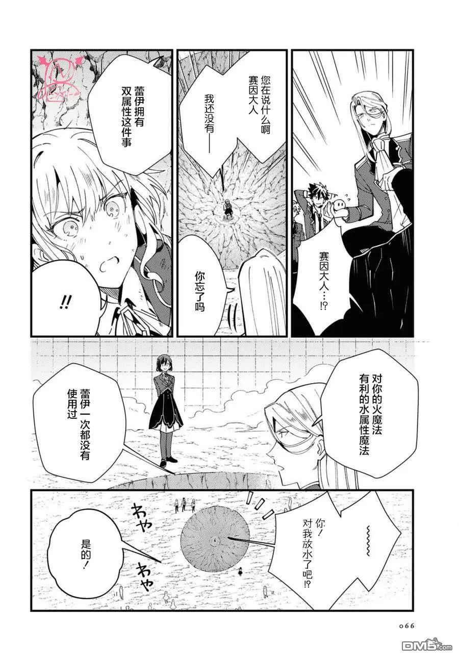 第12话 第26页
