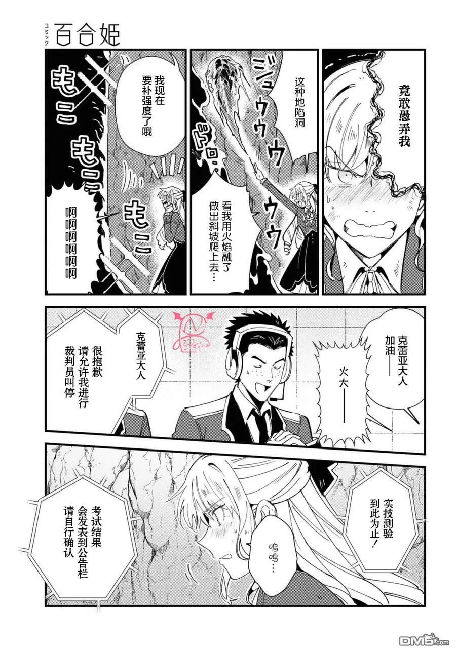 第12话 第27页