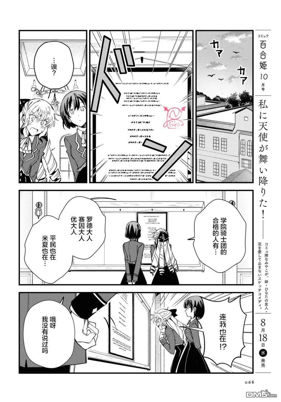 第12话 第28页