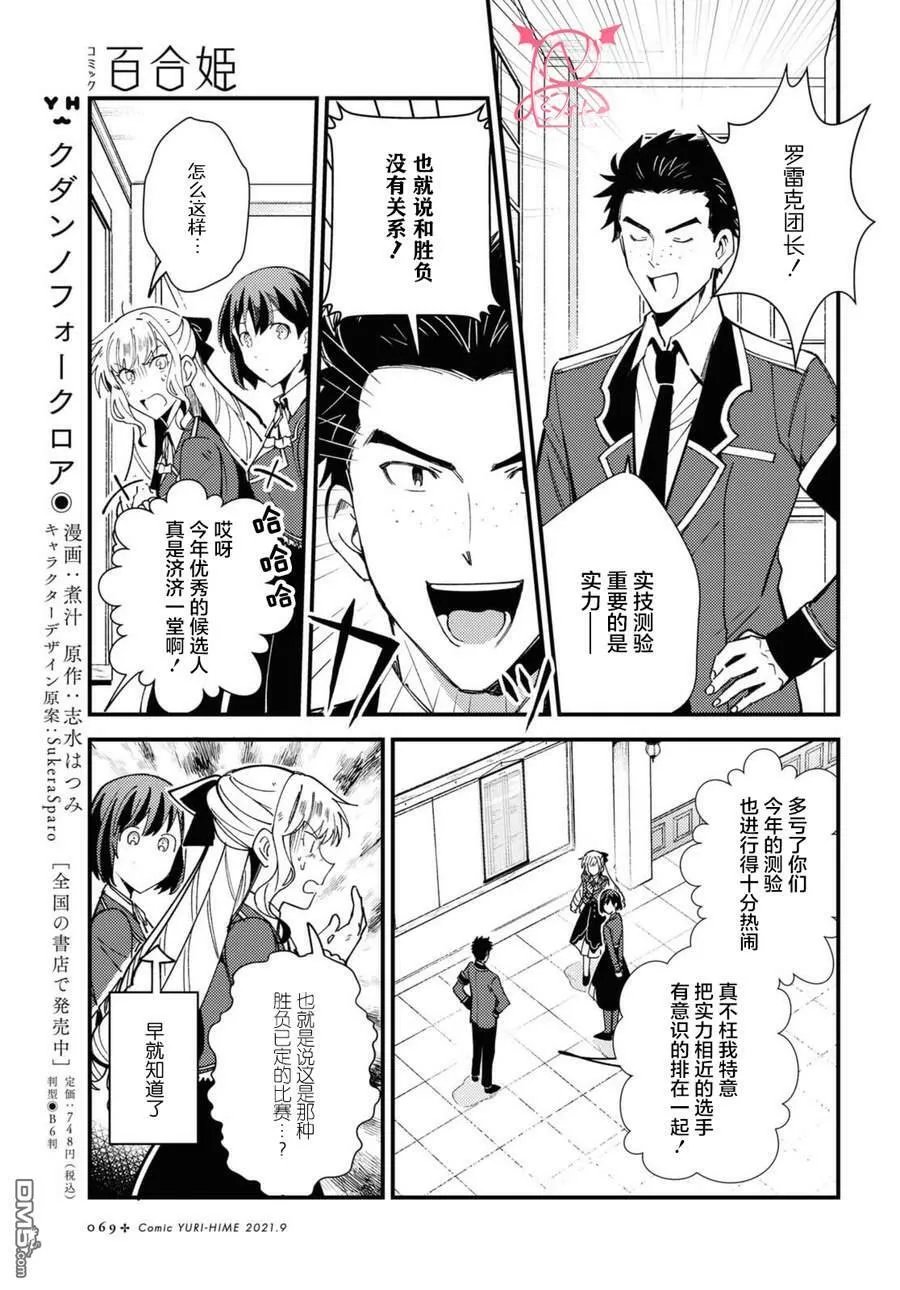 第12话 第29页