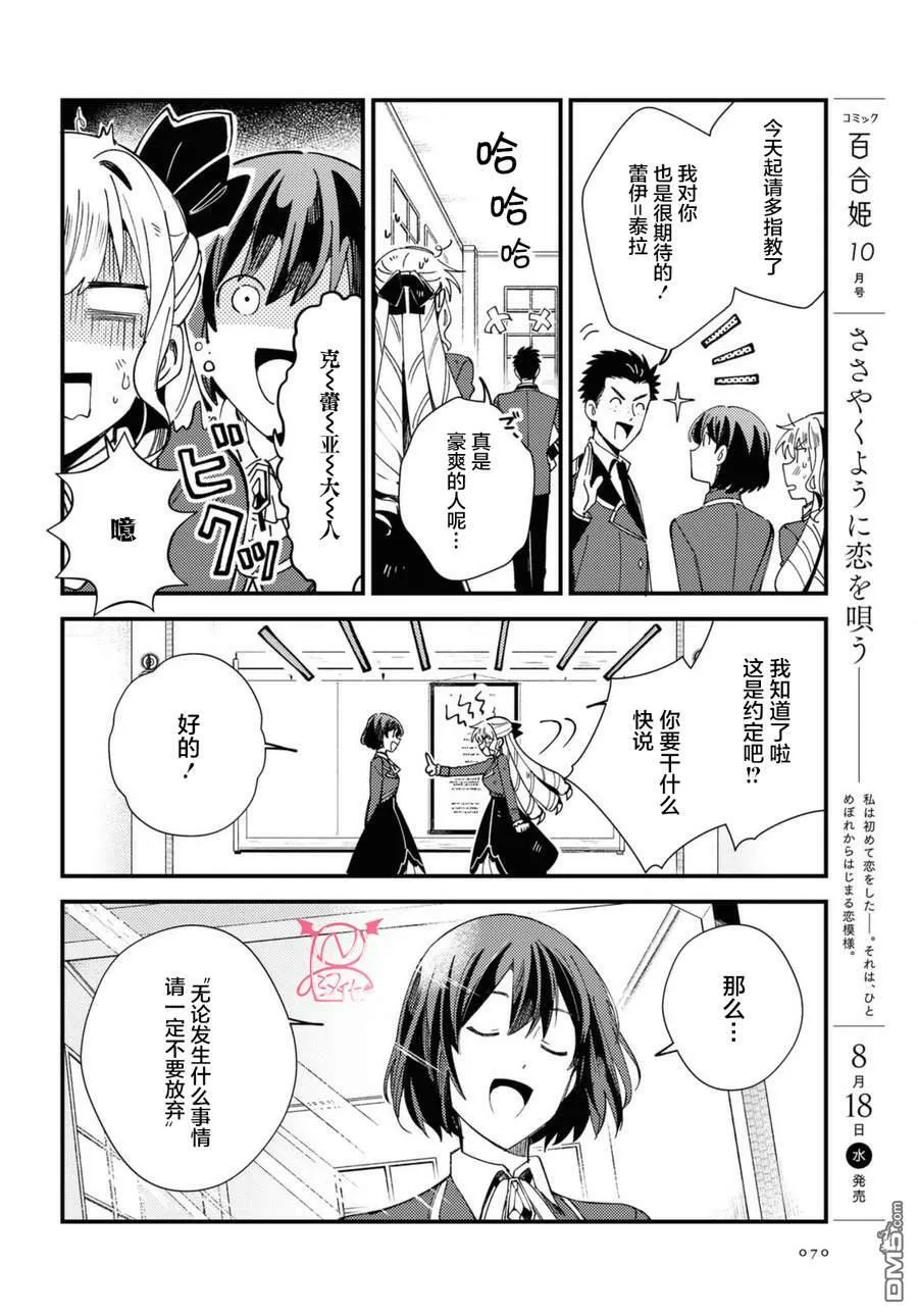 第12话 第30页