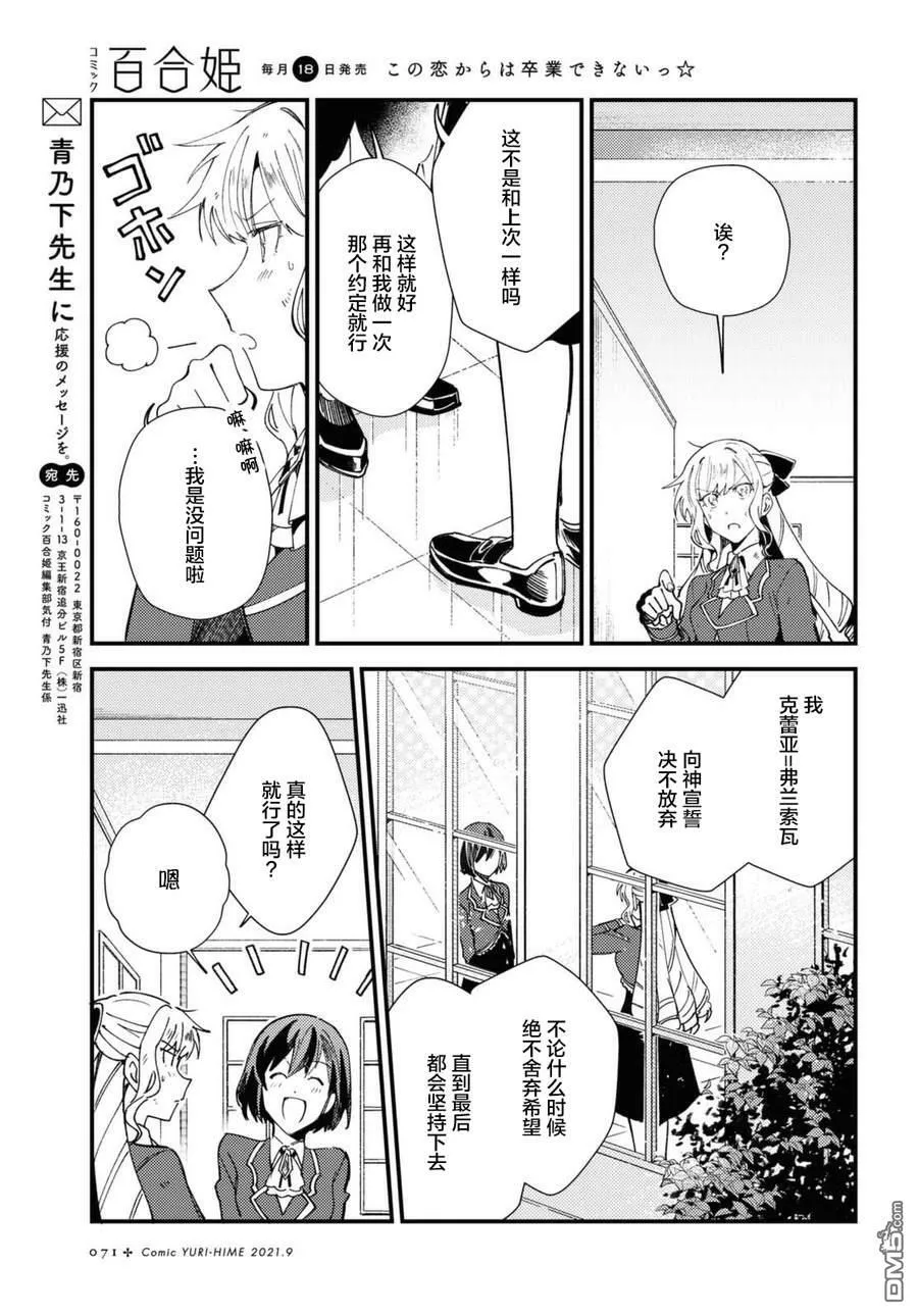 第12话 第31页
