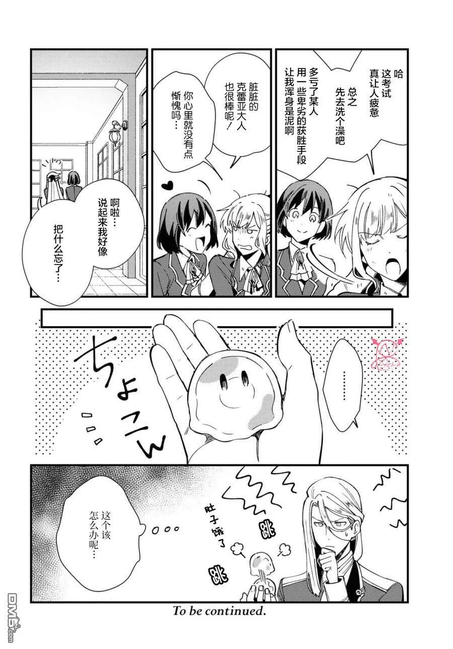 第12话 第32页