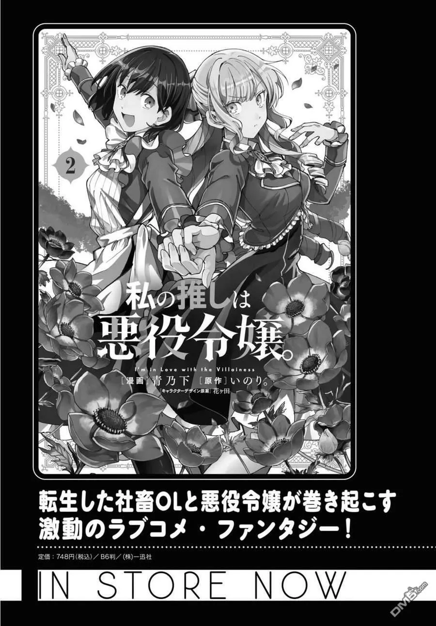 第12话 第33页