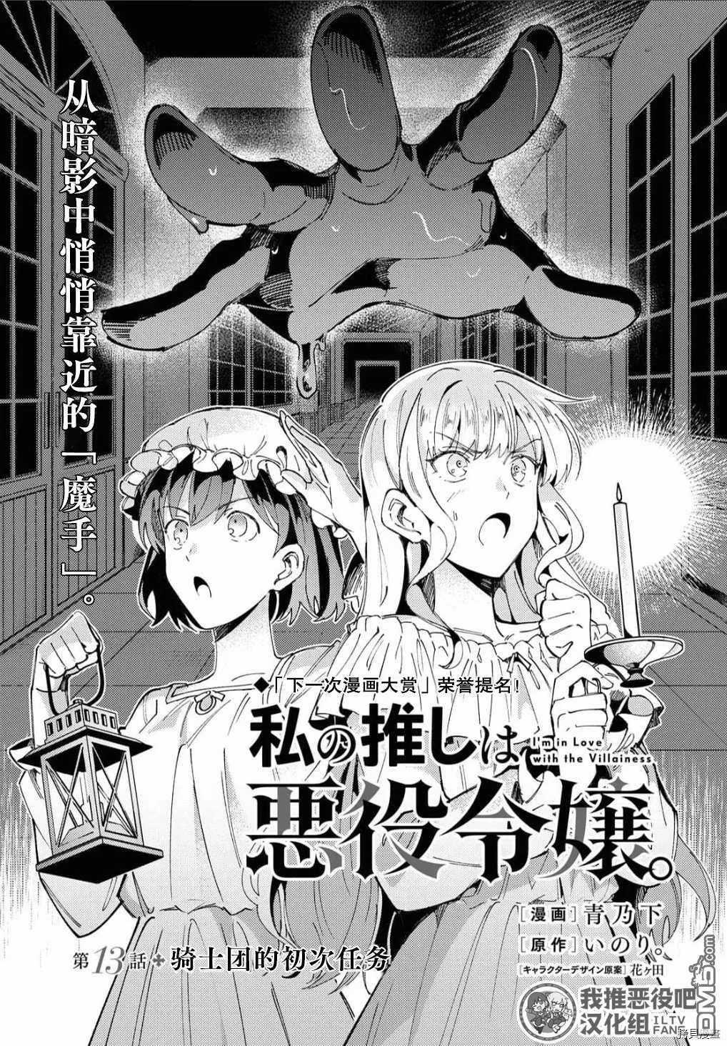 第12话 第36页