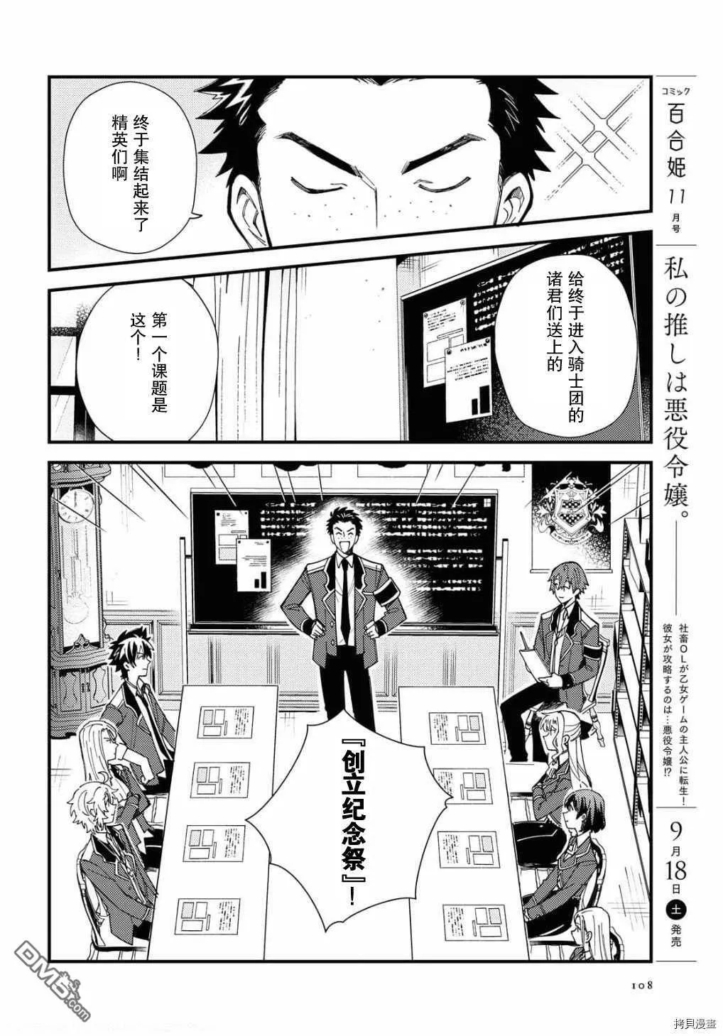 第12话 第37页