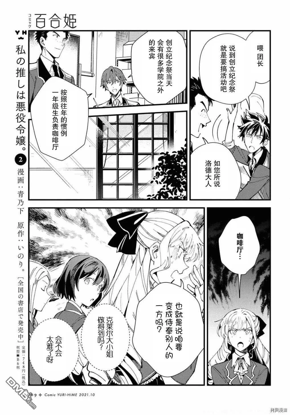 第13话 试看版 第3页