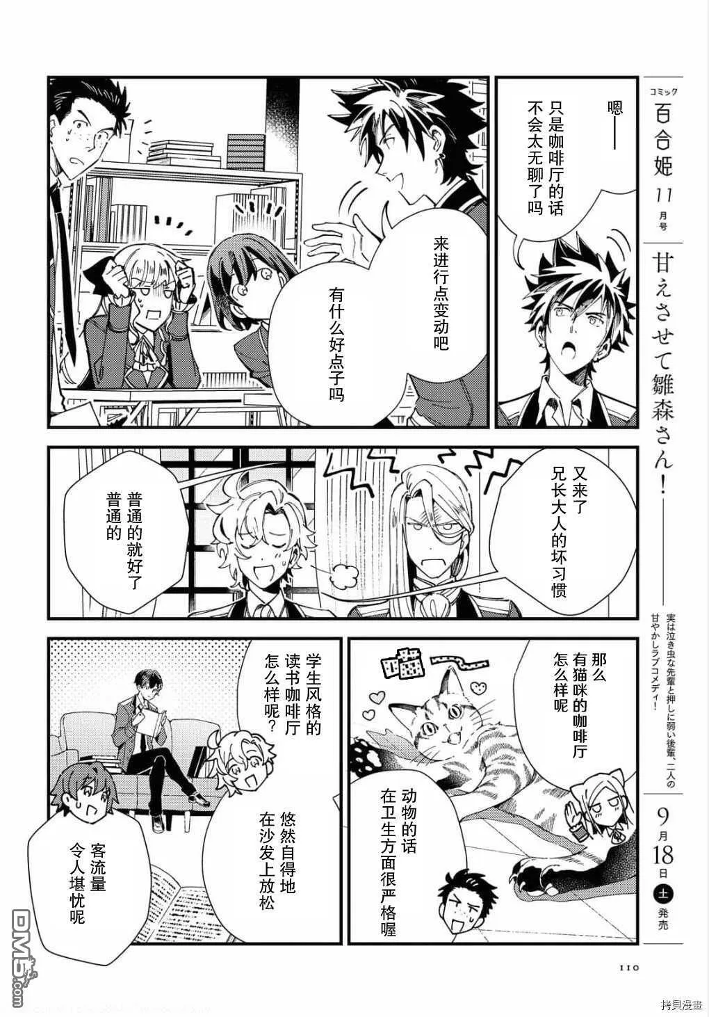 第13话 试看版 第4页