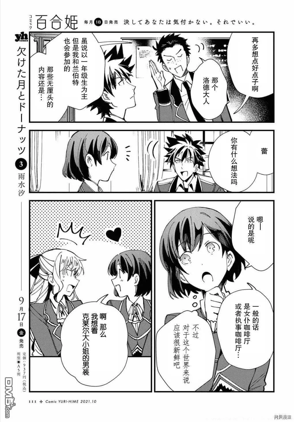 第13话 试看版 第5页