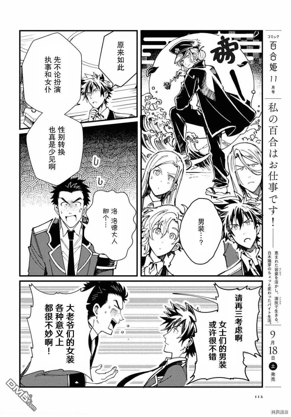 第13话 试看版 第6页