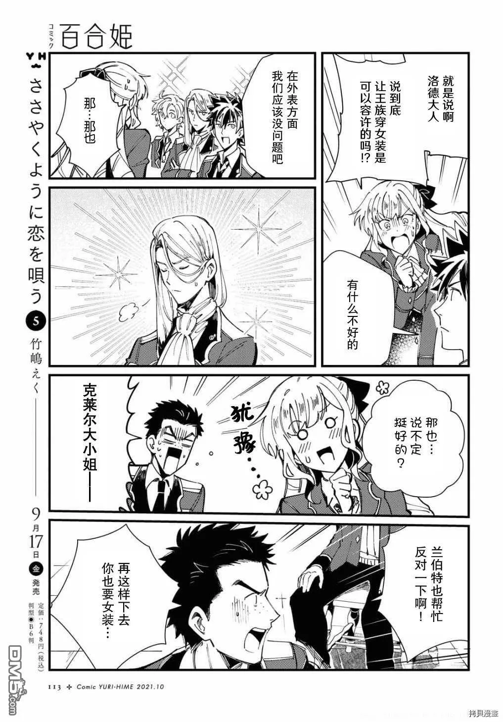 第13话 试看版 第7页