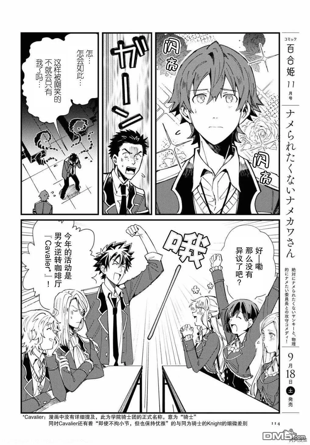 第13话 试看版 第8页