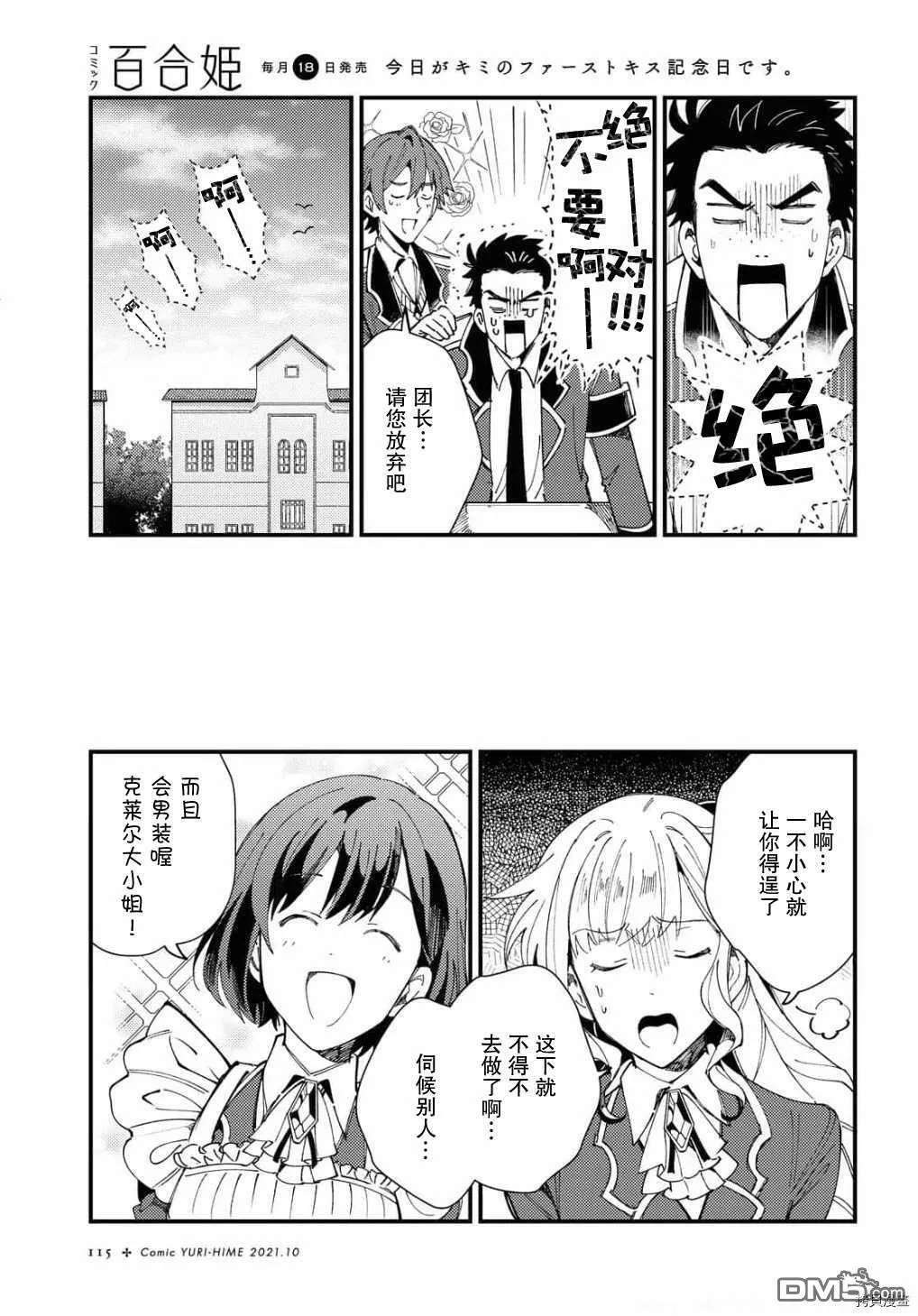 第13话 试看版 第9页