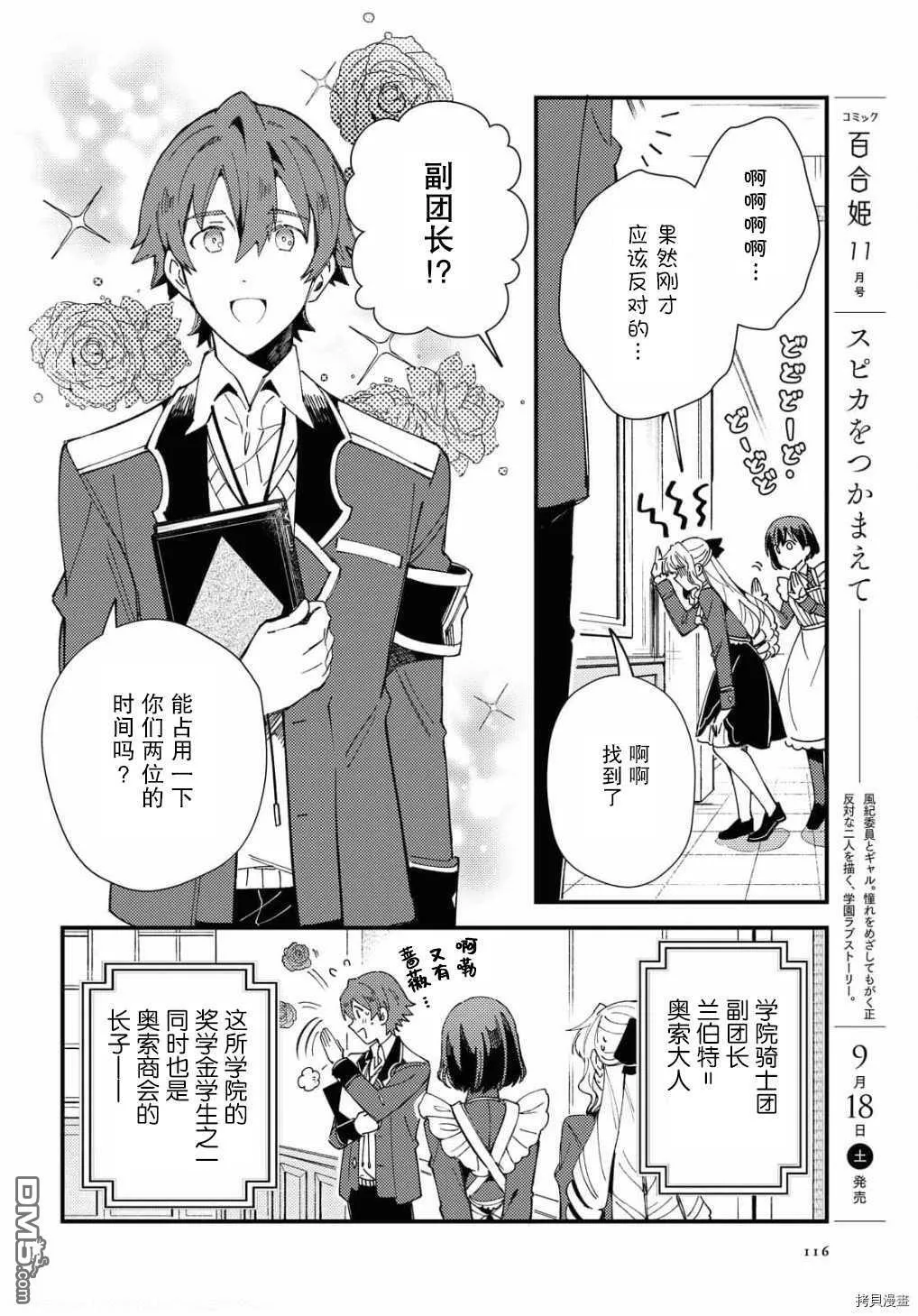 第13话 试看版 第10页