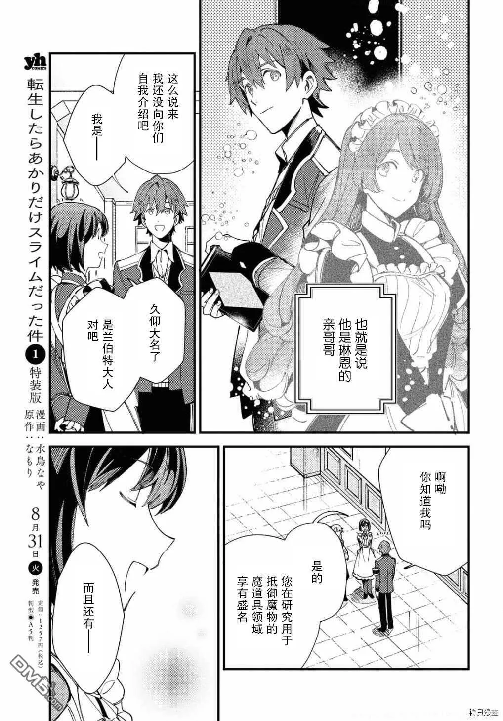 第13话 试看版 第11页