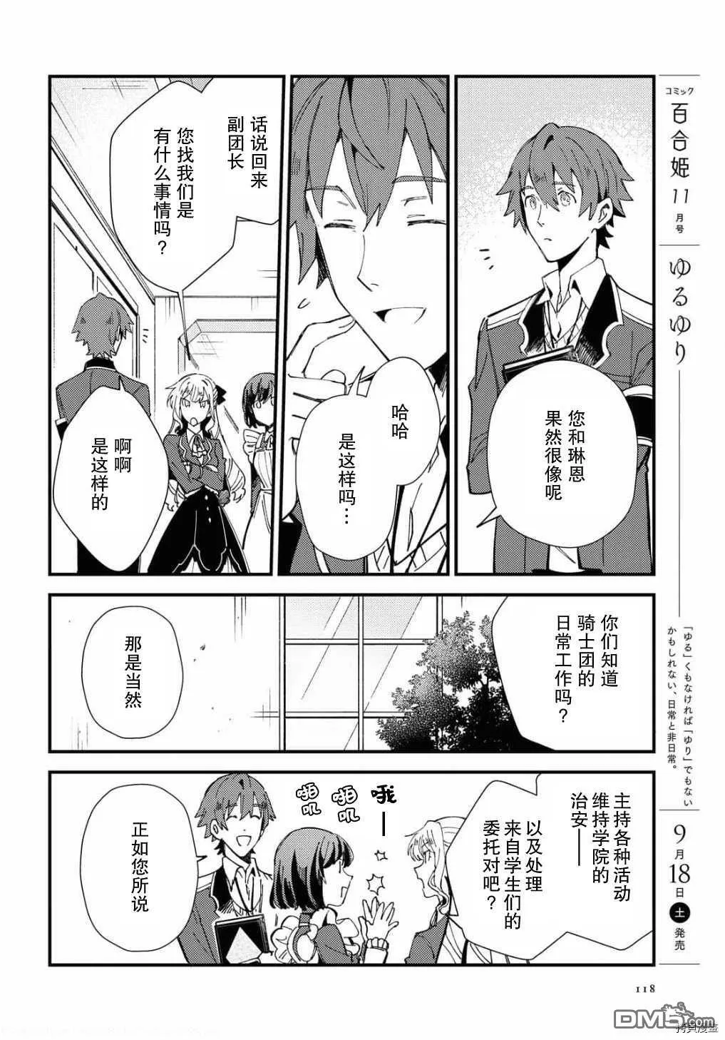 第13话 试看版 第12页