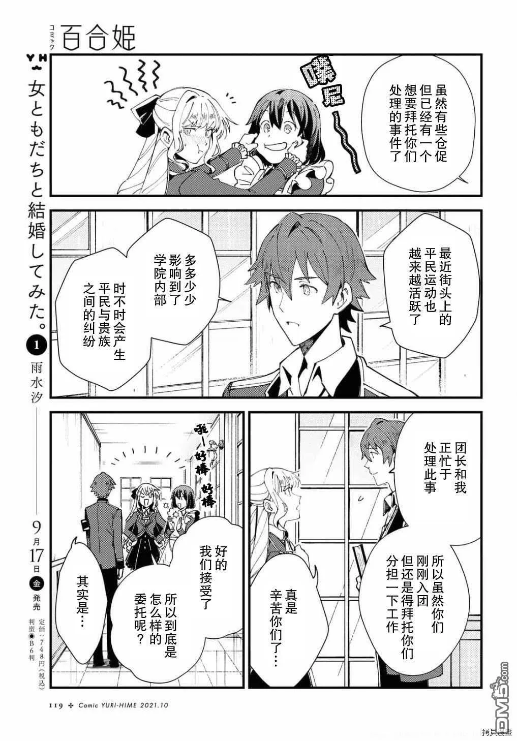 第13话 试看版 第13页