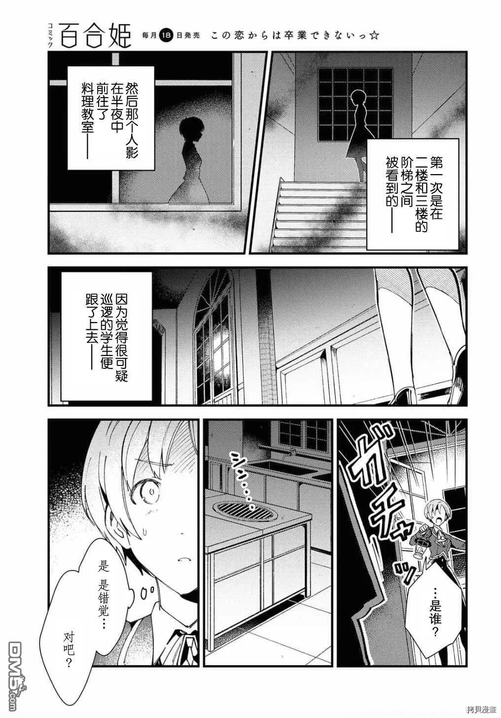 第13话 试看版 第15页