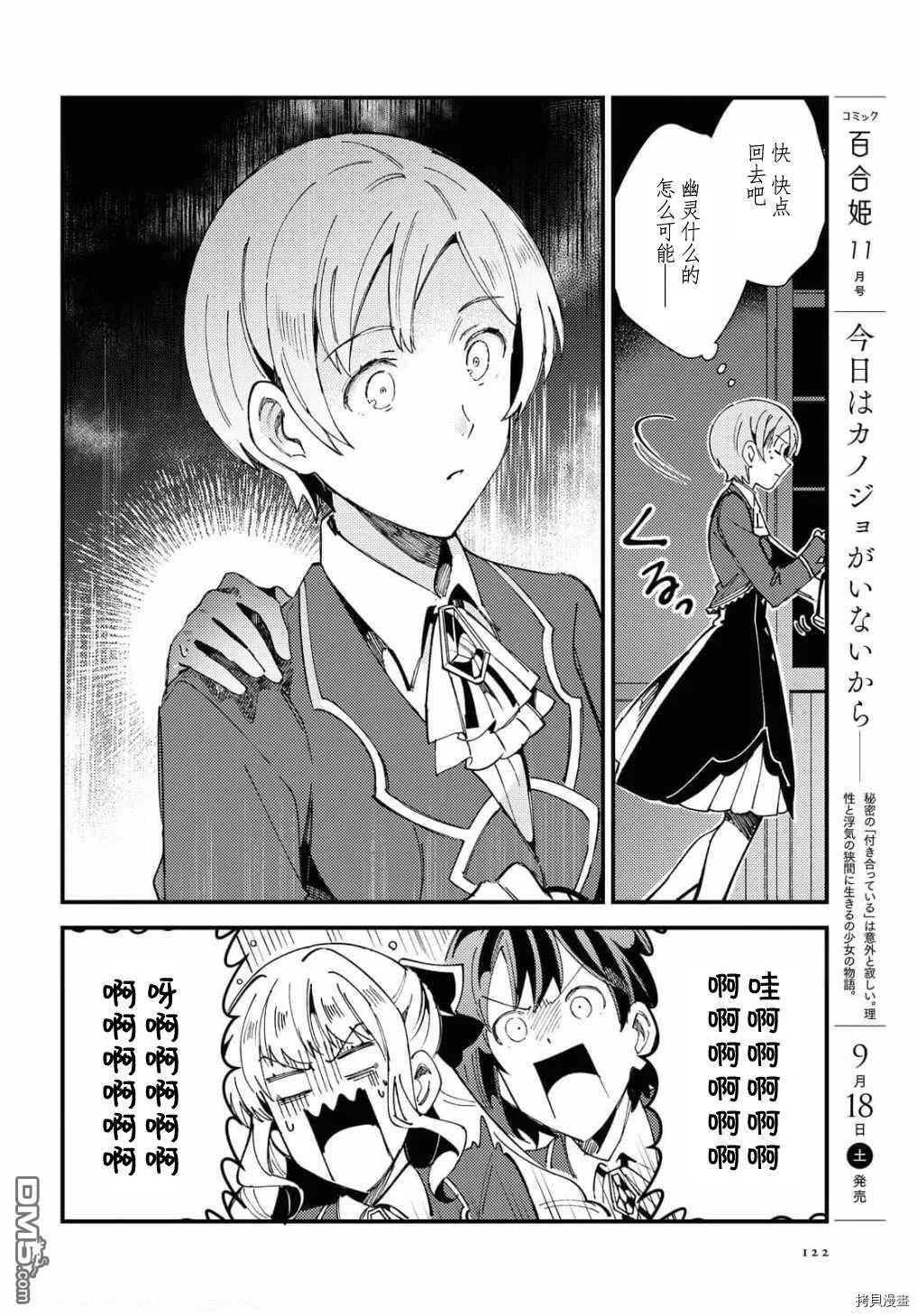 第13话 试看版 第16页